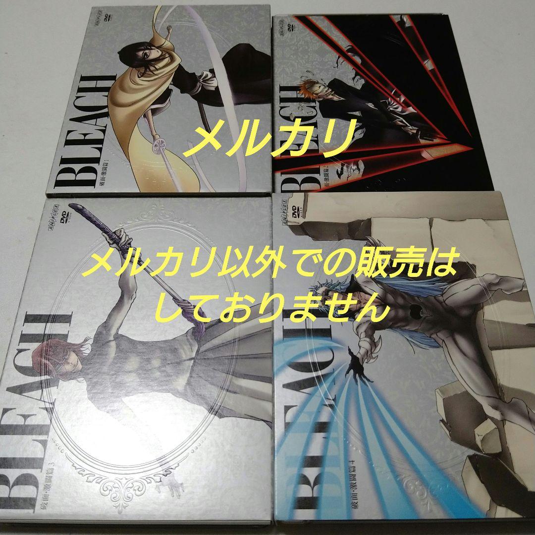 BLEACH 破面激闘篇 4巻セット アニメ DVD