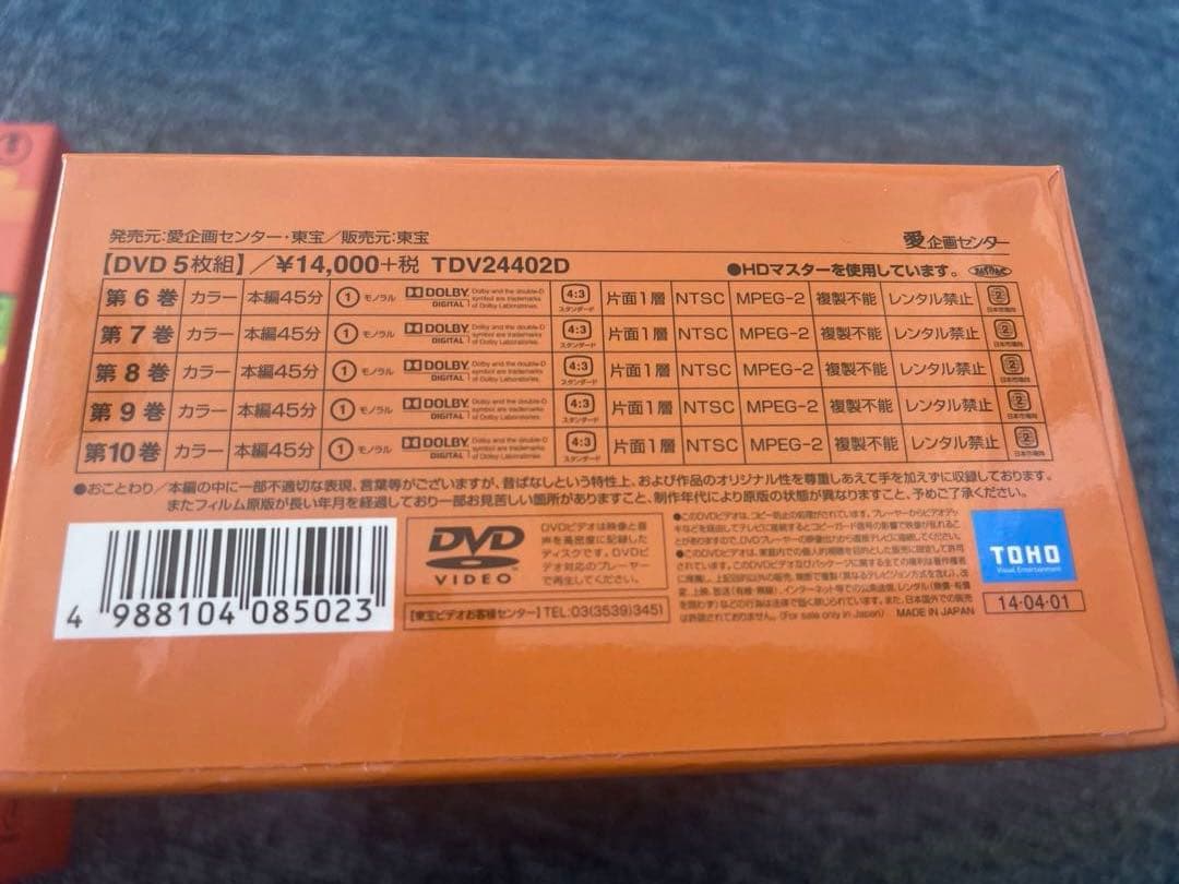 まんが　日本昔ばなしDVD 第1集&第2集