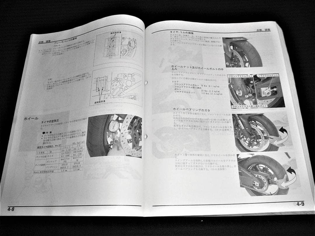 ホンダ　CBR1000RR 〔EBL-SC59〕サービスマニュアルセット