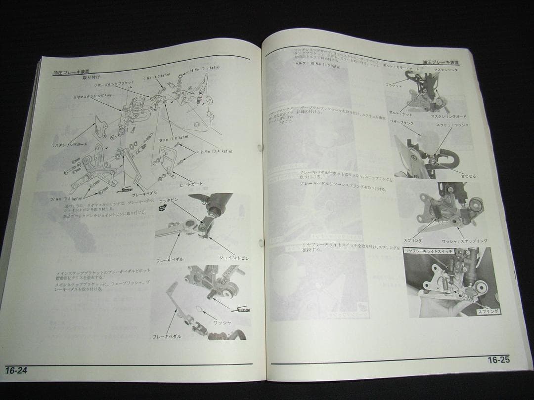 ホンダ　CBR1000RR 〔EBL-SC59〕サービスマニュアルセット