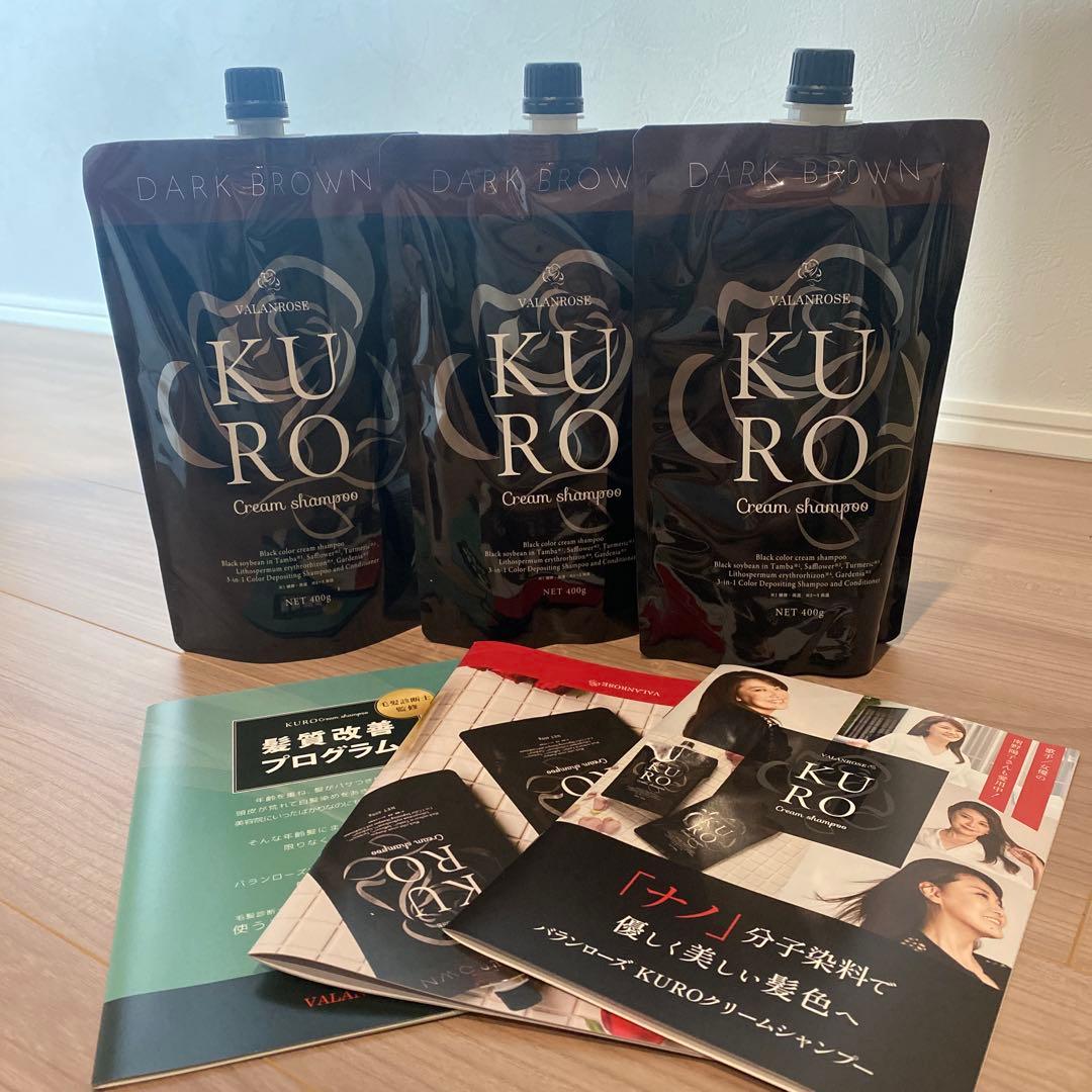 【値下げ】KURO クリームシャンプー ダークブラウン 400g 3本セット