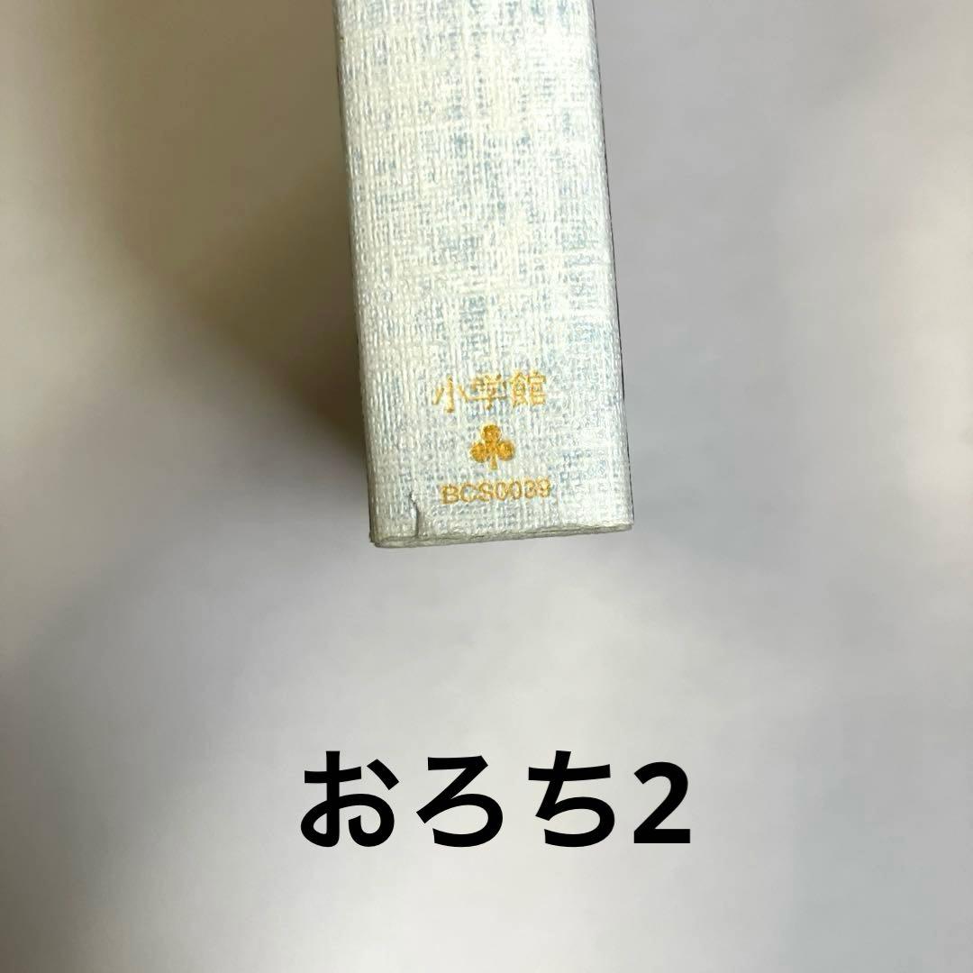 楳図かずお セット