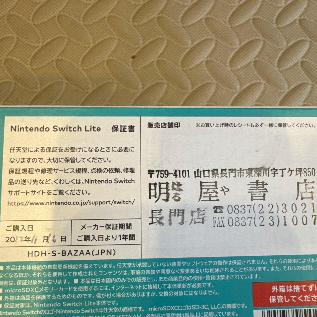 ✨美品✨Nintendo Switch Lite ターコイズ　2022年製造
