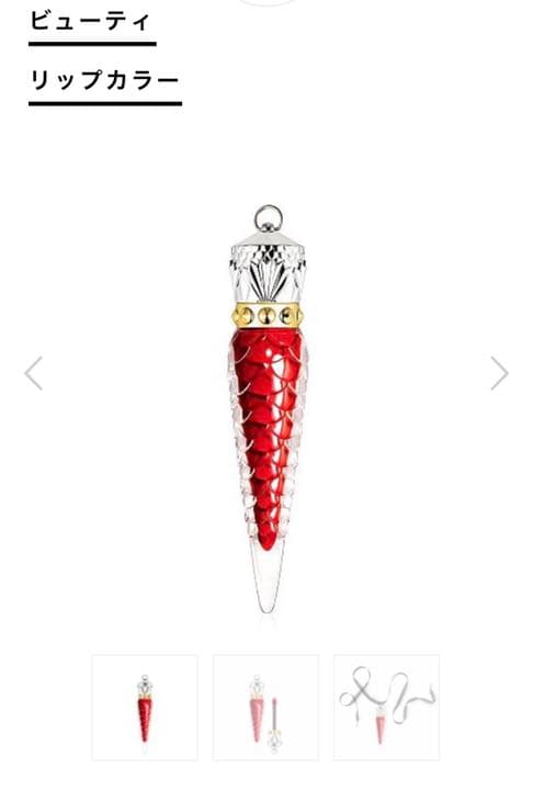 クリスチャンルブタン☆ビューティ リップ ルビラック