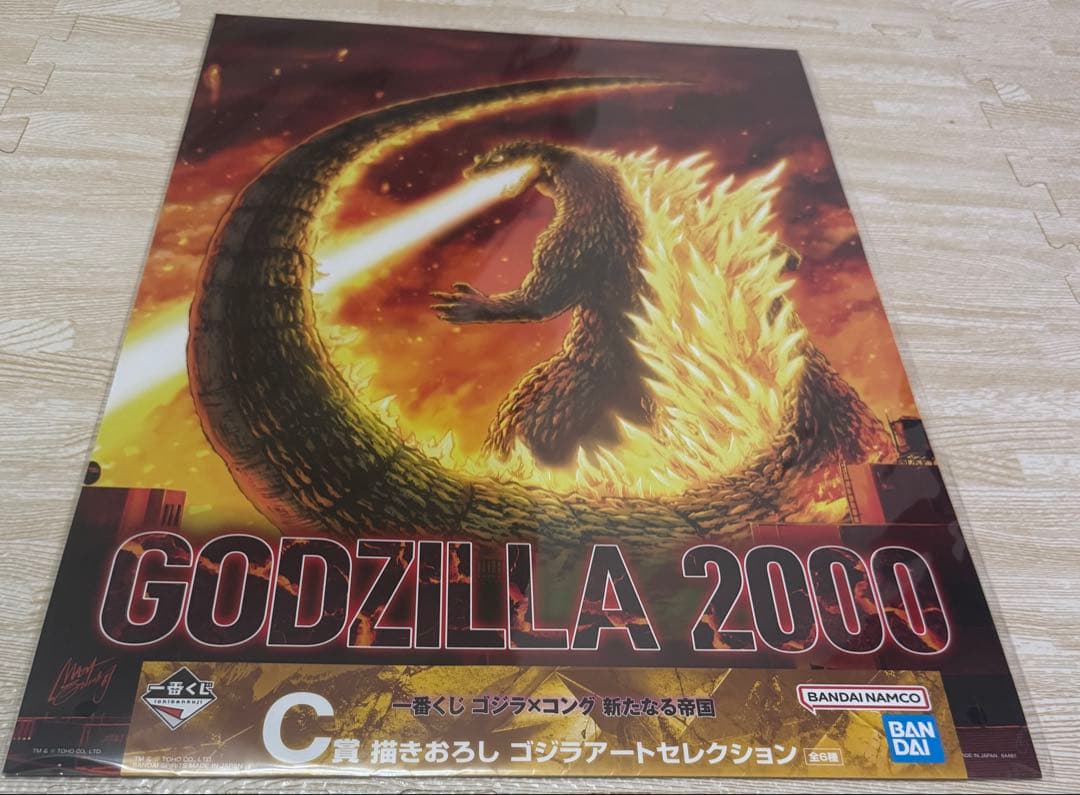一番くじゴジラ✕コング Ｃ賞描きおろしゴジラアートセレクション3種