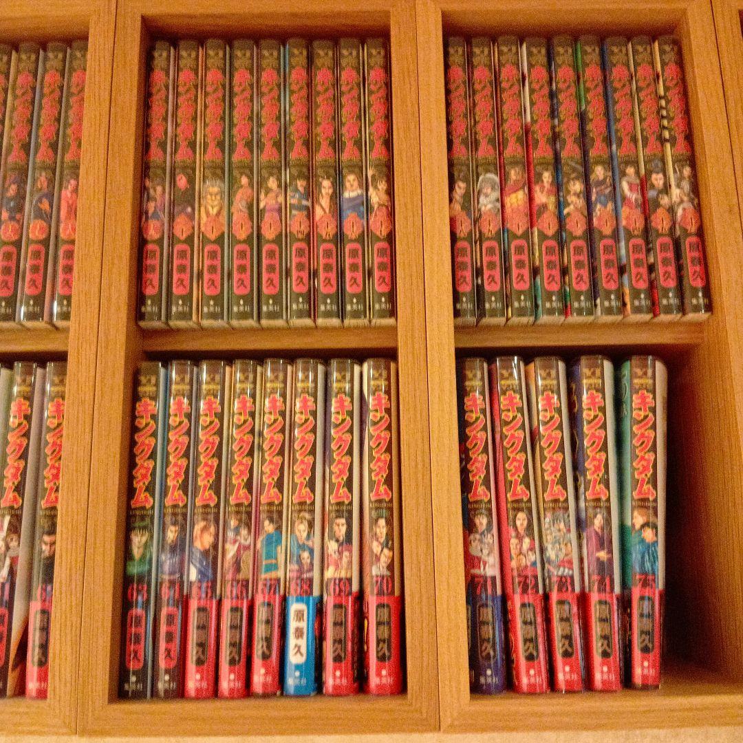 キングダム全巻セット