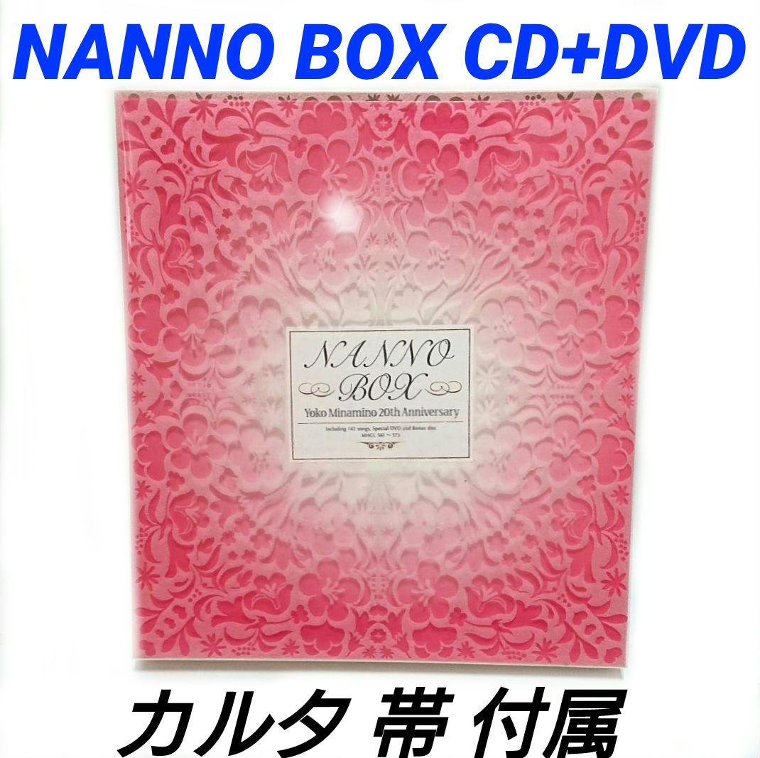 NANNO BOX CD 南野陽子 ナンノボックス 付属品完備 カルタ 帯付属