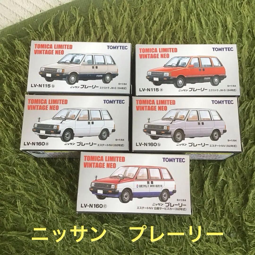 トミカ リミテッド ヴィンテージ NEO ニッサン　プレーリー