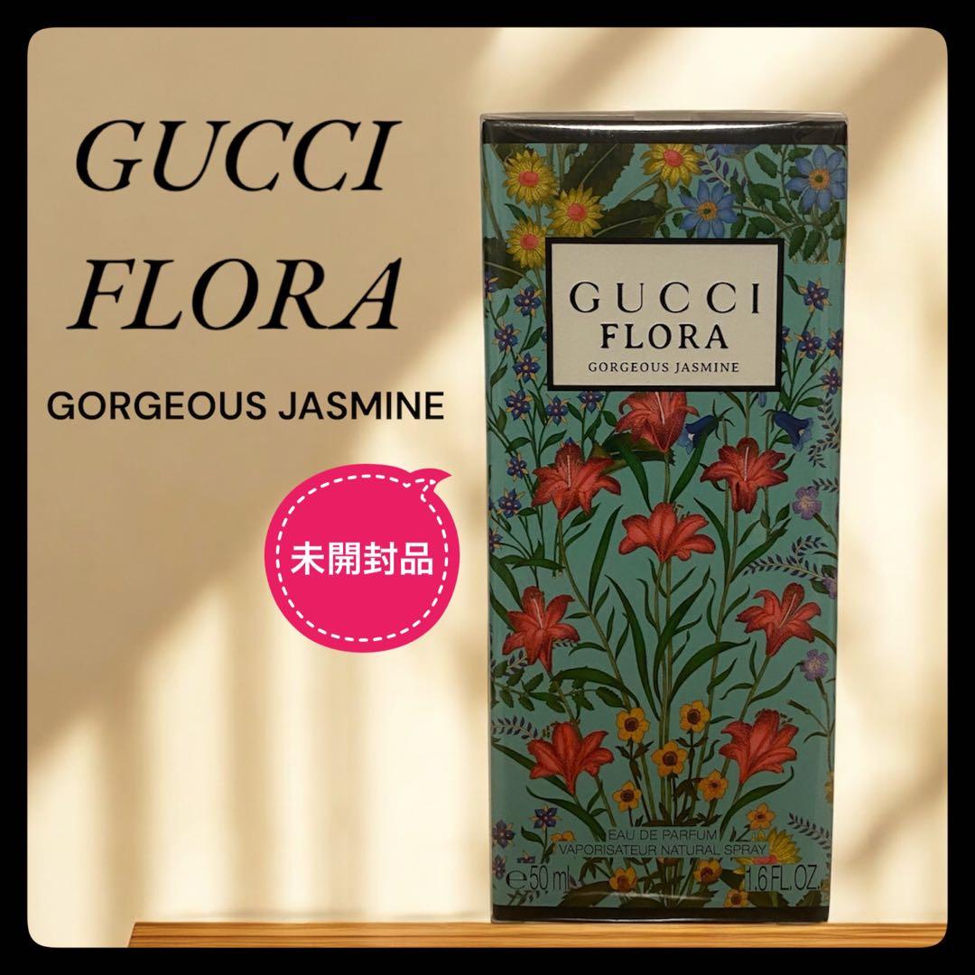 GUCCI グッチ フローラ ゴージャス ジャスミン オードパルファム 50ml