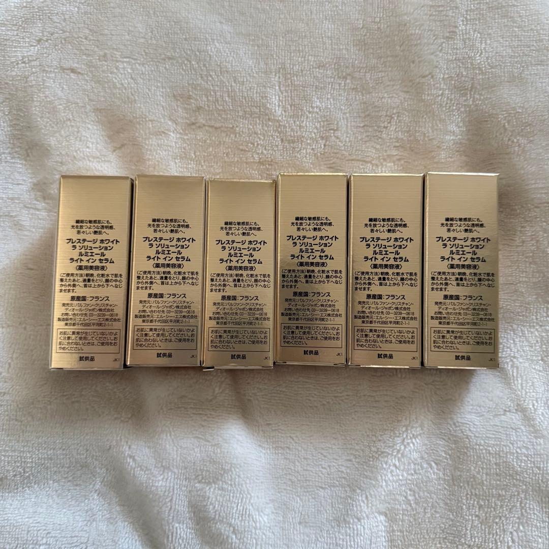 ディオール プレステージホワイトサンプル 美容液 現品同量 新品未使用