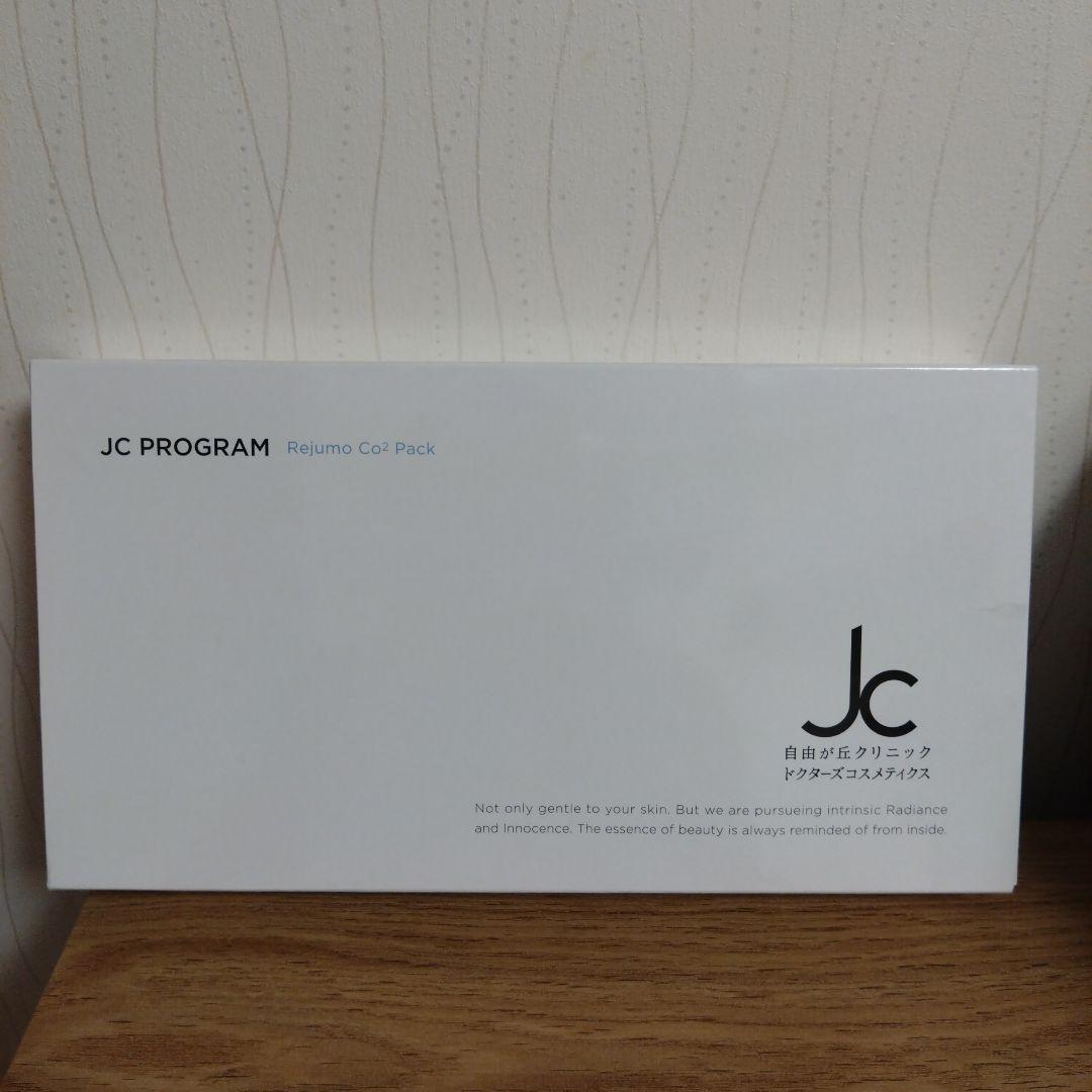 JC PROGRAM 自由が丘クリニックCO2レジュモPack　新品