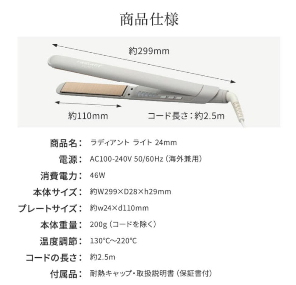 【新品】シルクプロ　ヘアアイロン　ラディアントライト　LM-130　グレージュ