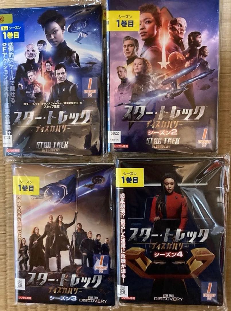 スタートレック ディスカバリー　シーズン1-4 セット