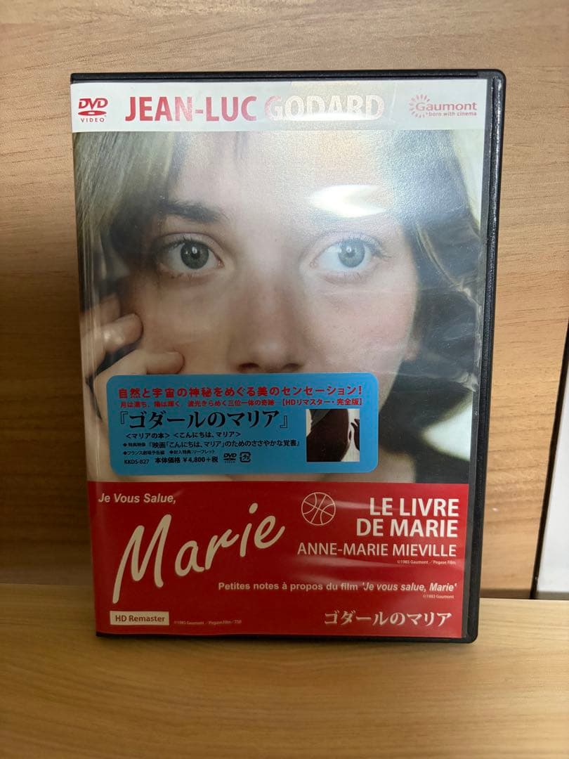 ゴダールのマリア DVD