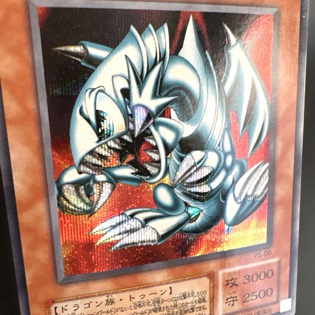 ブルー・アイズ・ホワイト・ドラゴン