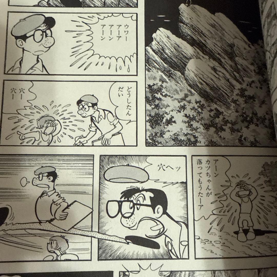 空気の底 上下巻　初版　手塚治虫