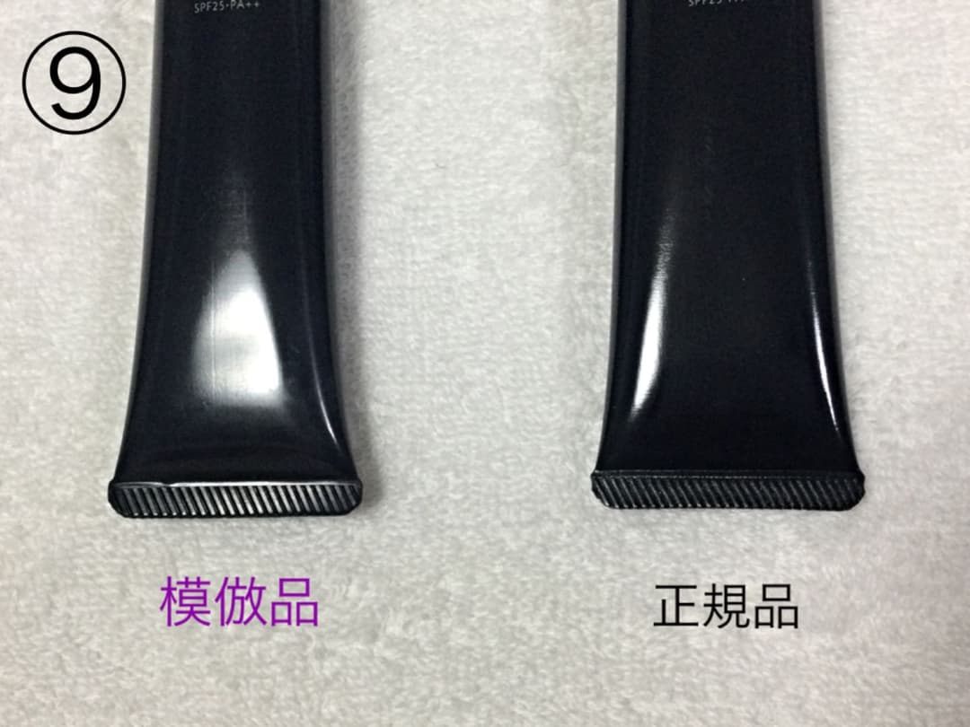 クレ・ド・ポーボーテ ヴォワールコレクチュールn 模倣品と正規品見比べて！