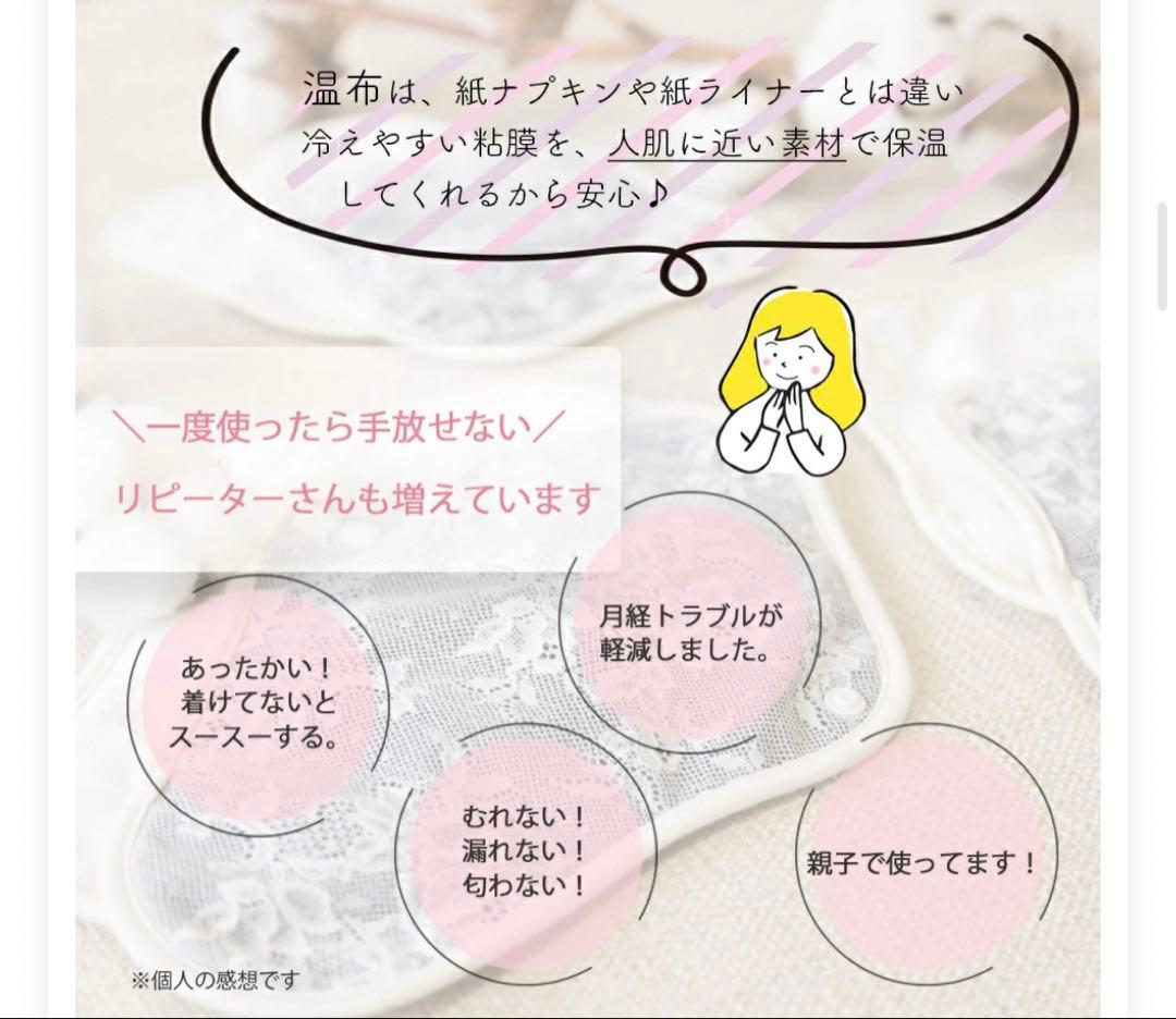 特価　今治　シルク　絹　温布ナプキン　レース　より健康に　お値下げ不可