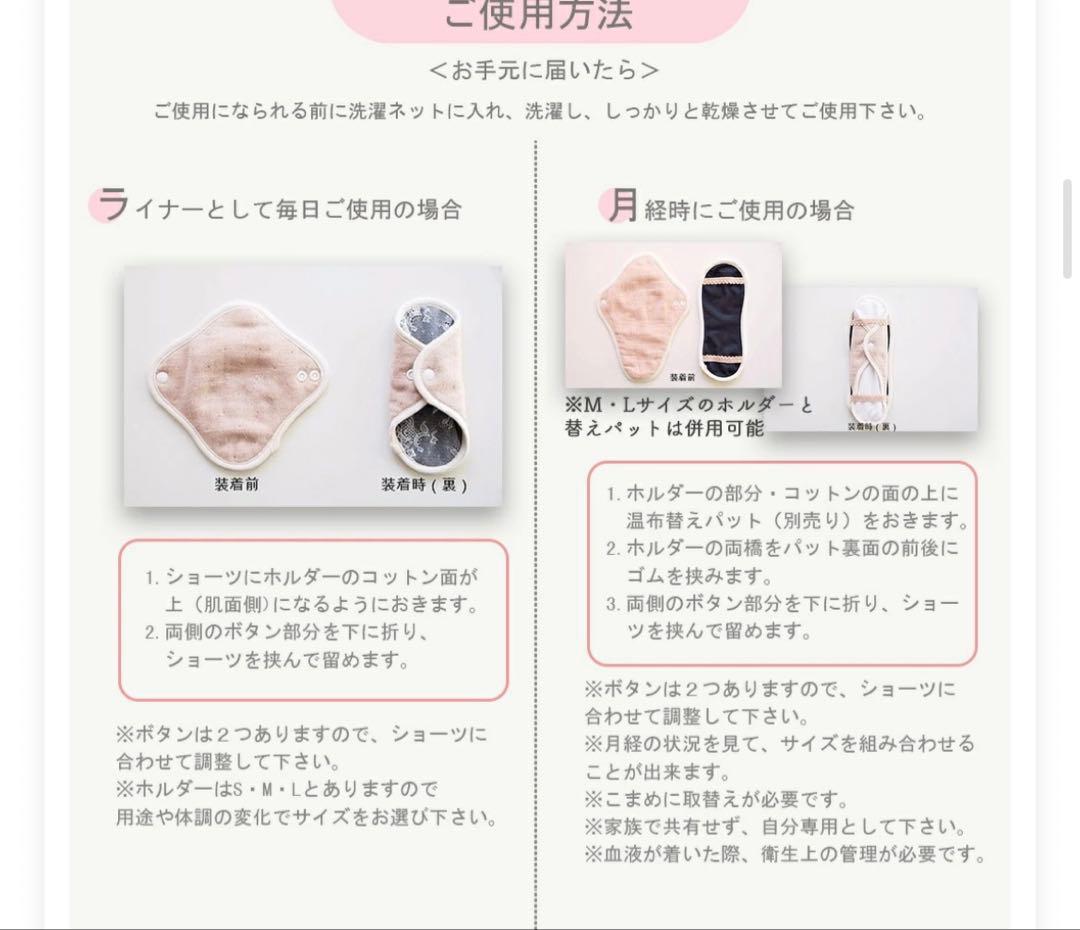 特価　今治　シルク　絹　温布ナプキン　レース　より健康に　お値下げ不可