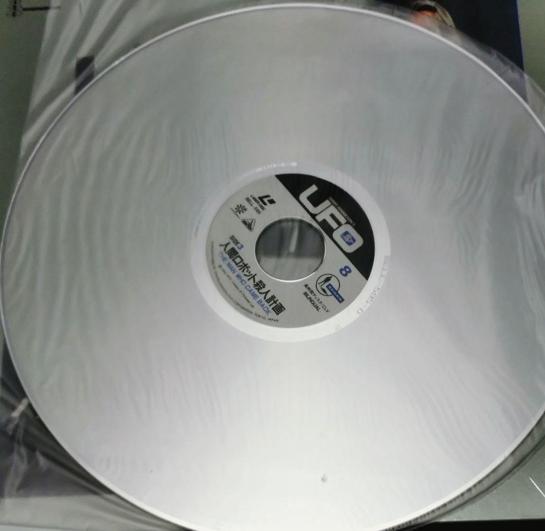LD　謎の円盤UFO3　希少