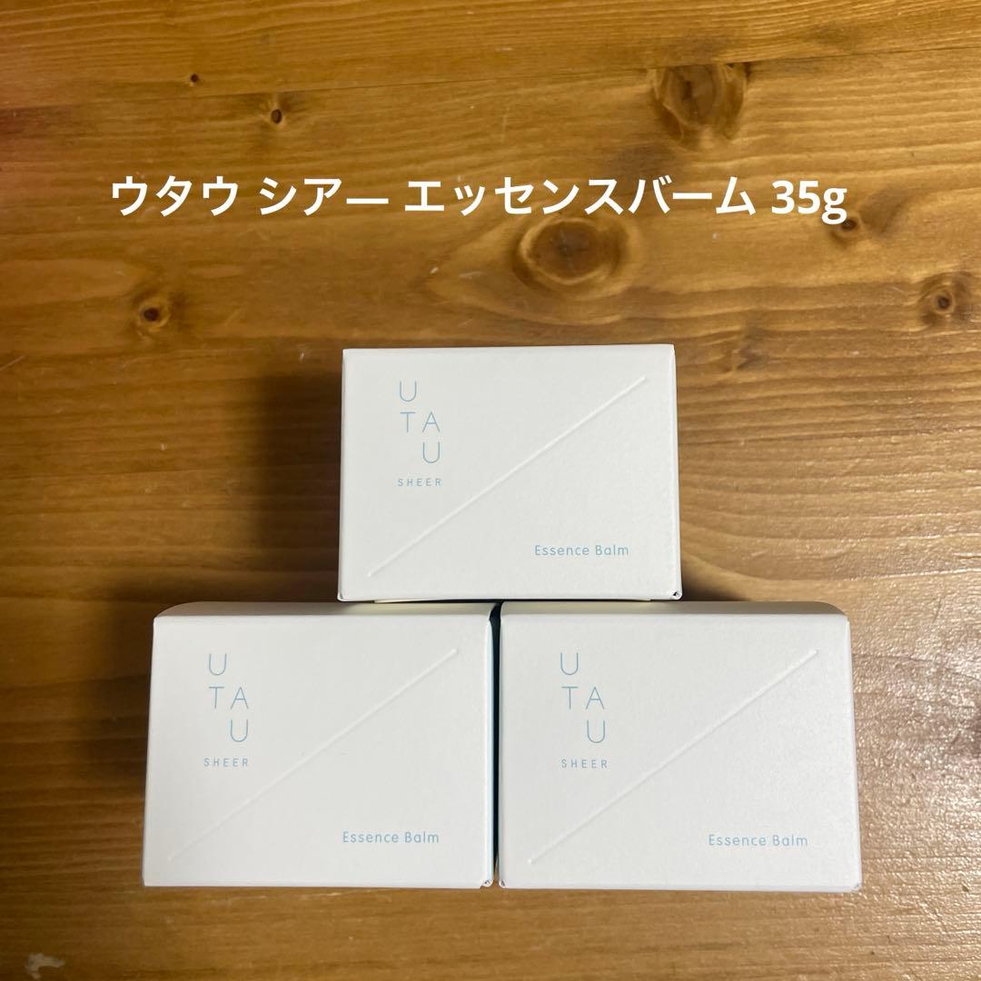 ウタウ シアーエッセンスバーム 35g 3個セット