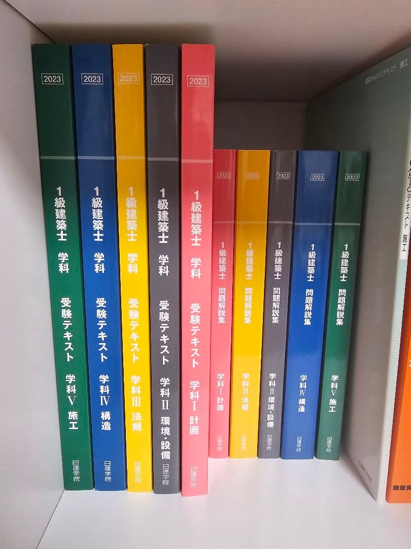 1級建築士 学科テキスト 2023年版 全7巻セット