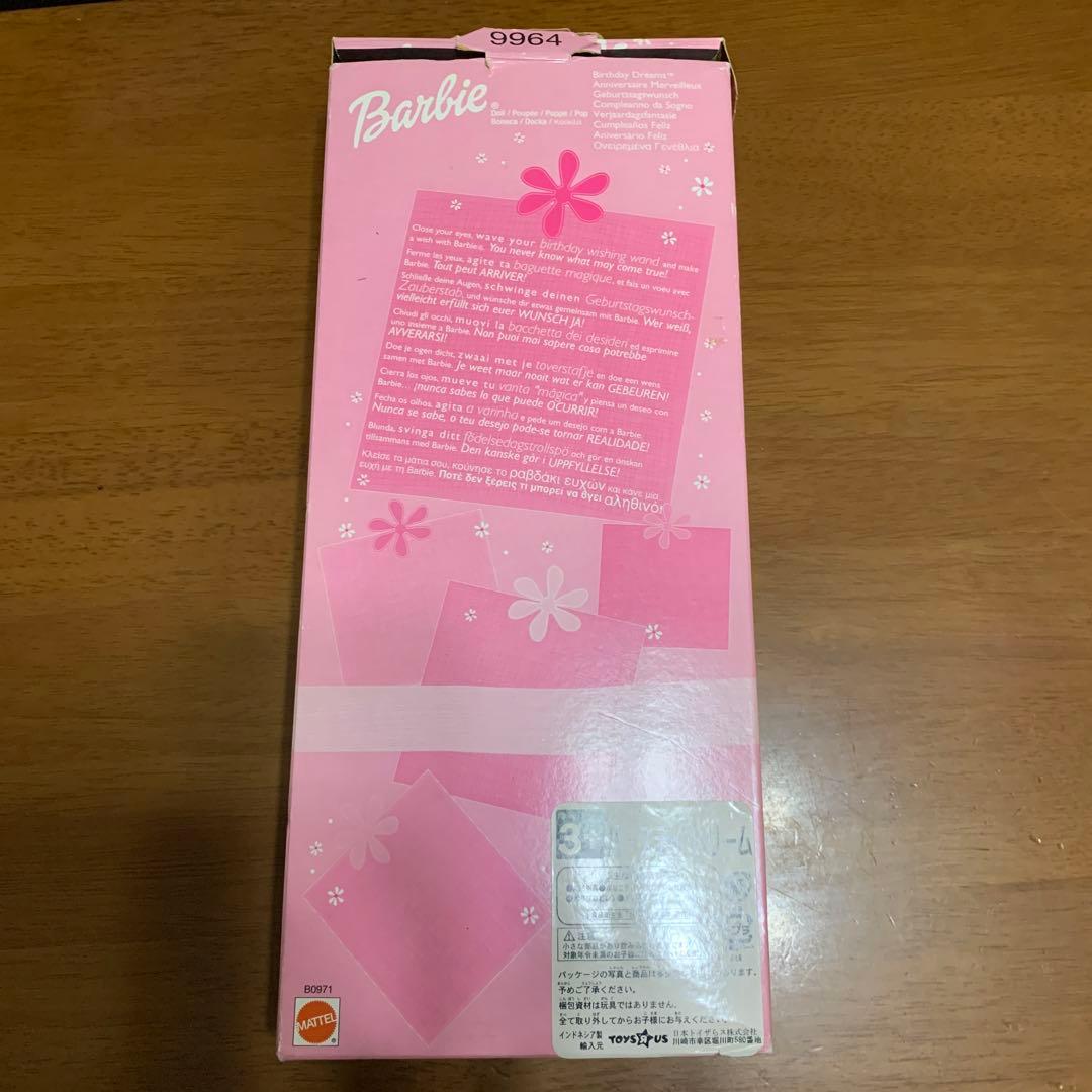 Barbie Stylin Pup, Birthday dreams 2 セット