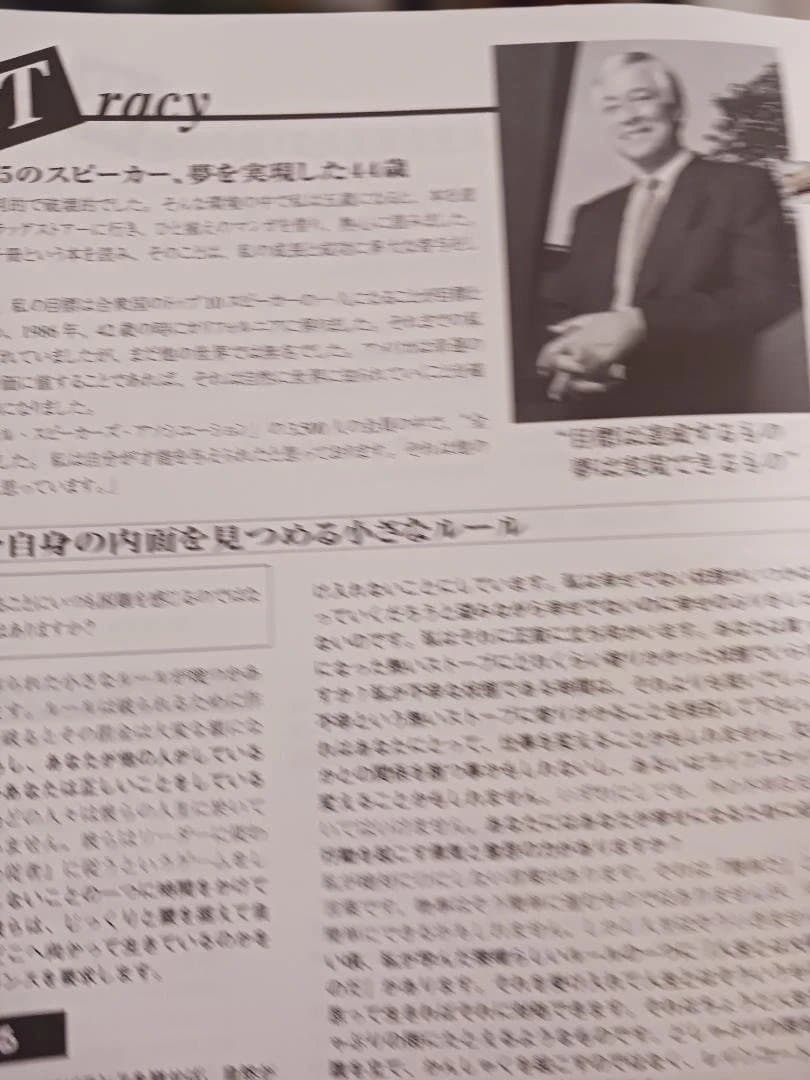 絶版、ブライアントレーシー、PHOENIX 達成の心理学講座 全11枚セット.