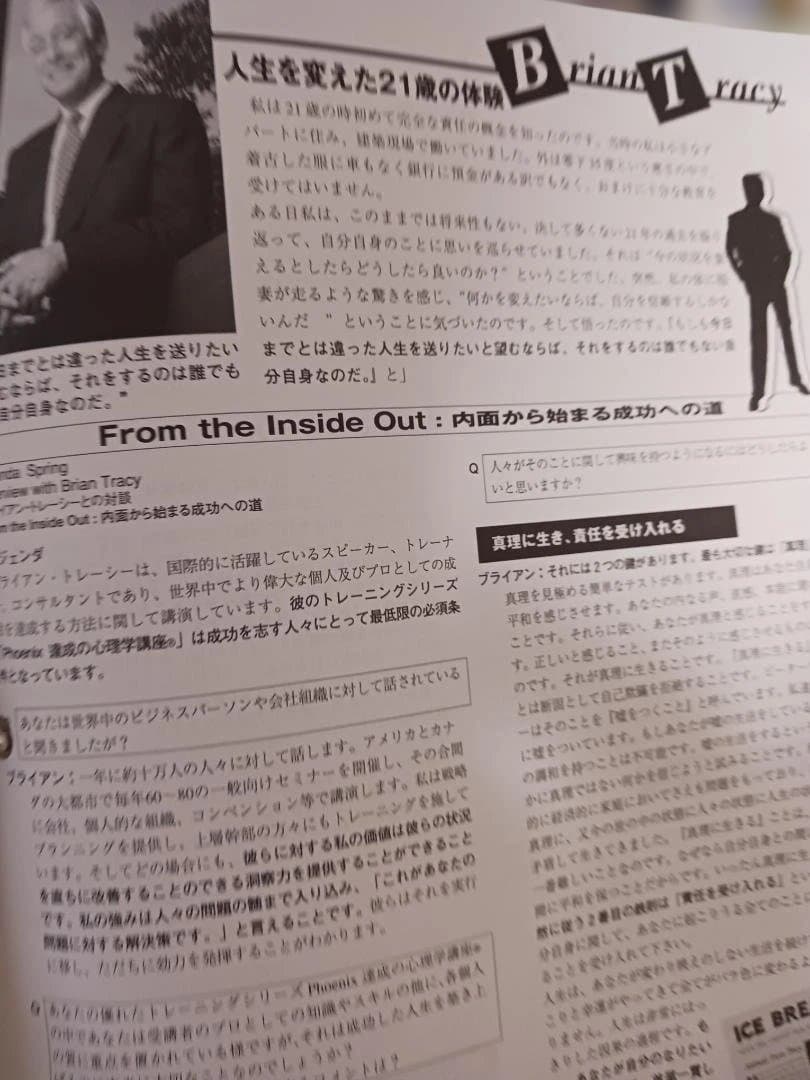 絶版、ブライアントレーシー、PHOENIX 達成の心理学講座 全11枚セット.