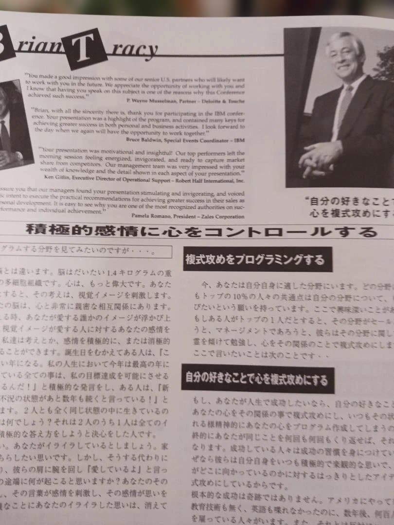 絶版、ブライアントレーシー、PHOENIX 達成の心理学講座 全11枚セット.