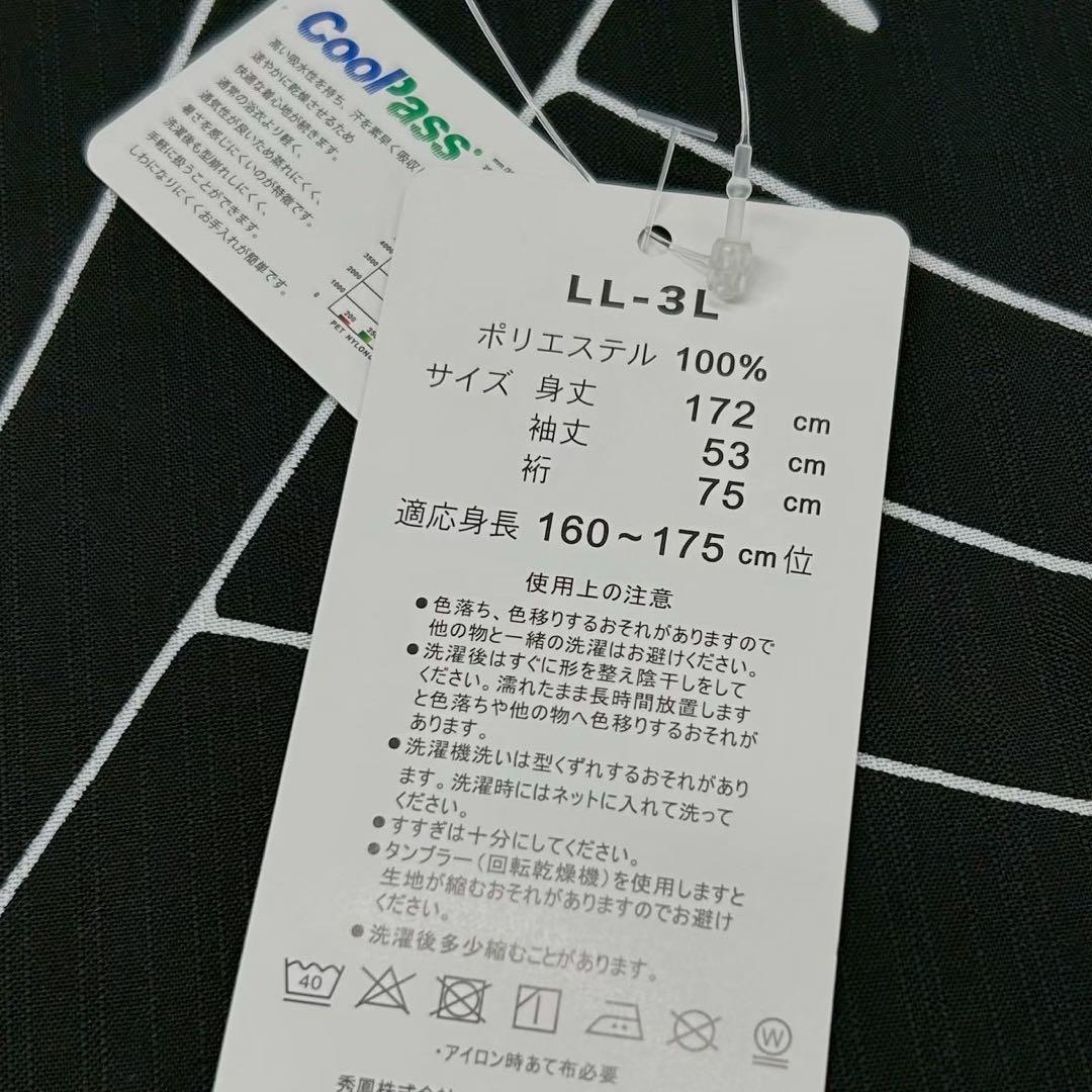 浴衣　夏　単着物　白×黒　吸湿速乾　半身仕立て　片身替わり　帯　0807⑬