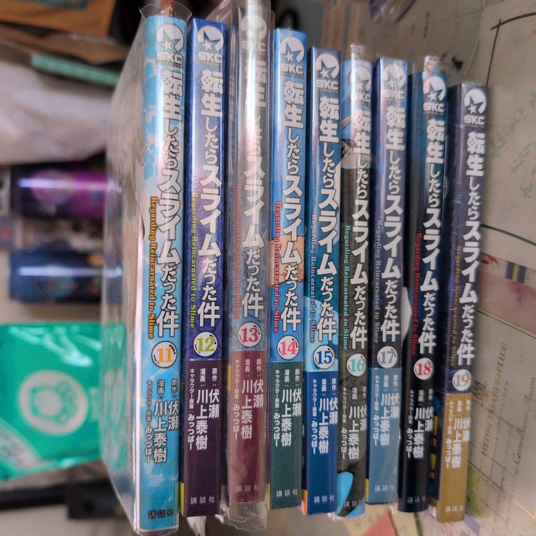 転生したらスライムだった件11〜19巻　転スラ日記1〜6巻　15冊セット未開封有
