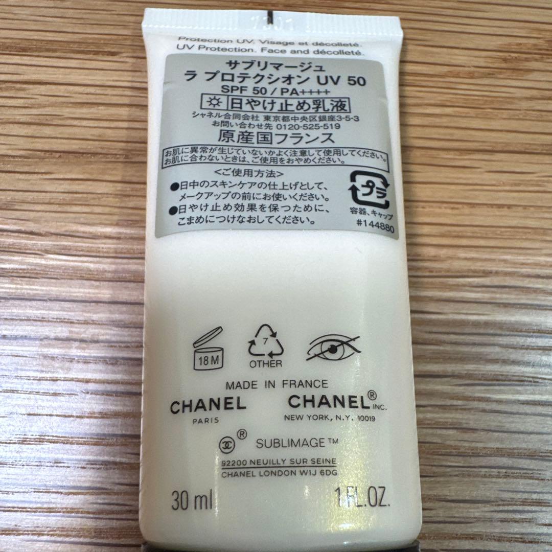 新品未使用・CHANELサブリマージュラプロテクシオンUV50
