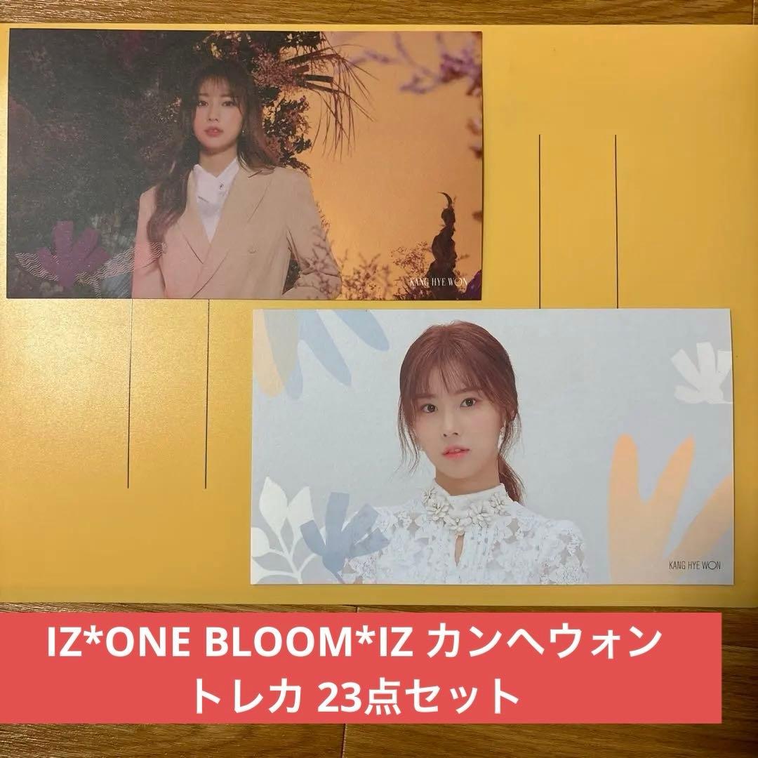 IZ*ONE BLOOM*IZ カンへウォン 23点トレカセット
