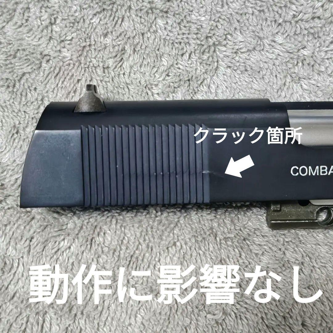 WA SCW3 コルト コンバット コマンダー カスタム 2010春SPスライド