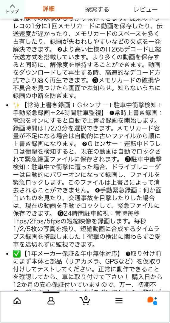 Changer ドライブレコーダー ミラー型 T826 2024年バージョン