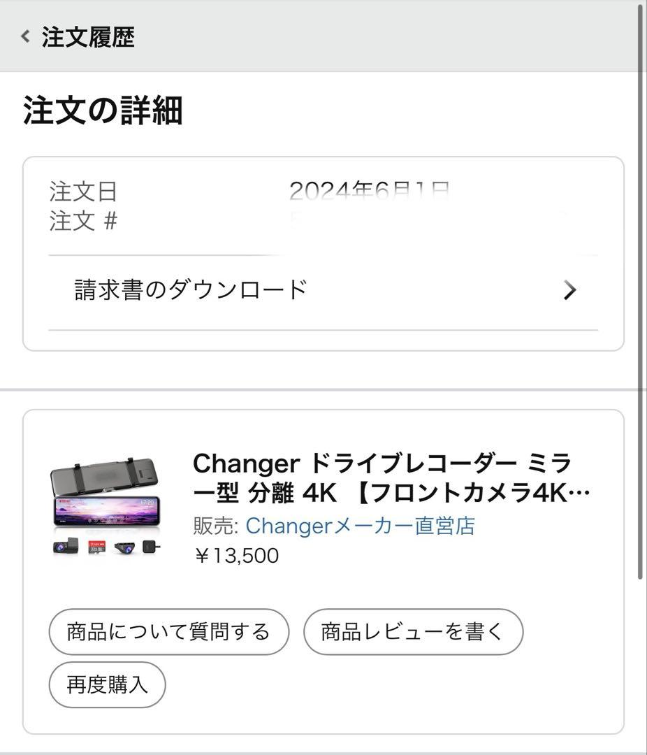 Changer ドライブレコーダー ミラー型 T826 2024年バージョン