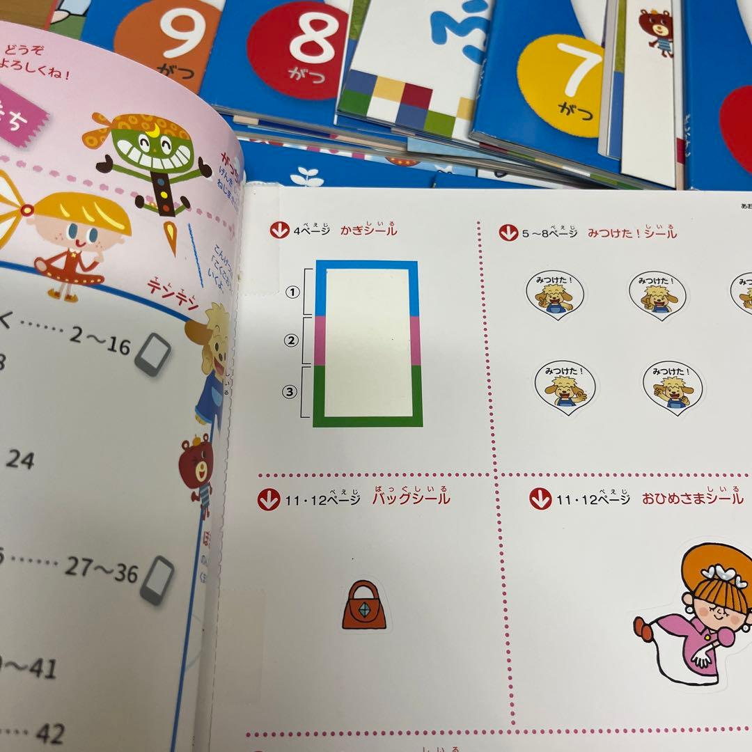 ⭐︎早い者勝ち⭐︎ ポピっこ　あおどり　1年分　5・6さい 年長児用(ドリるん以外)