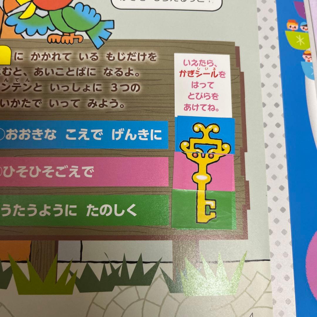 ⭐︎早い者勝ち⭐︎ ポピっこ　あおどり　1年分　5・6さい 年長児用(ドリるん以外)