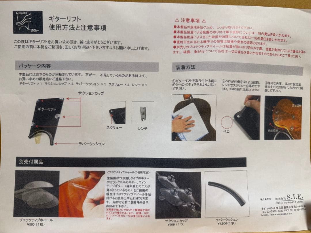 GUITARLIFT Medium Crystal Clear ギターリフト