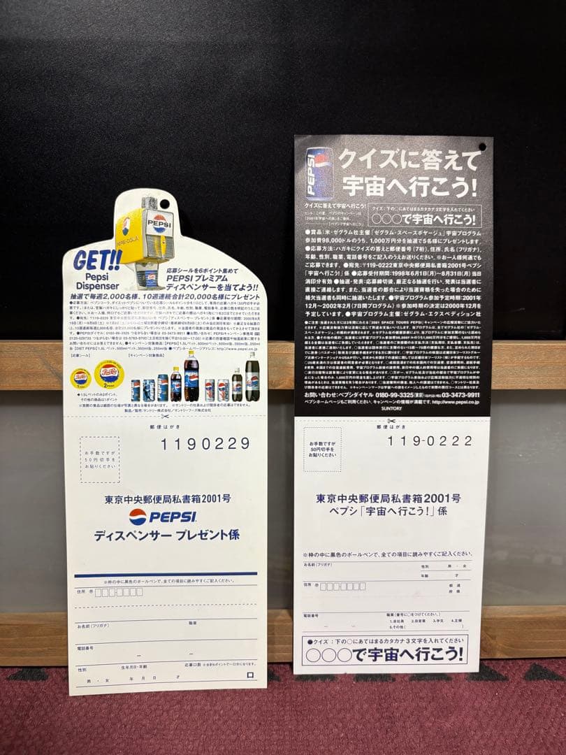 ★ペプシ★ プレミアムディスペンサー ★ ボトルオープナー★トコトコペプシマン★