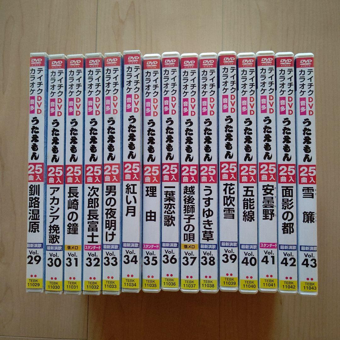 カラオケDVD うたえもん 各25曲収録 Vol.29~43の15点
