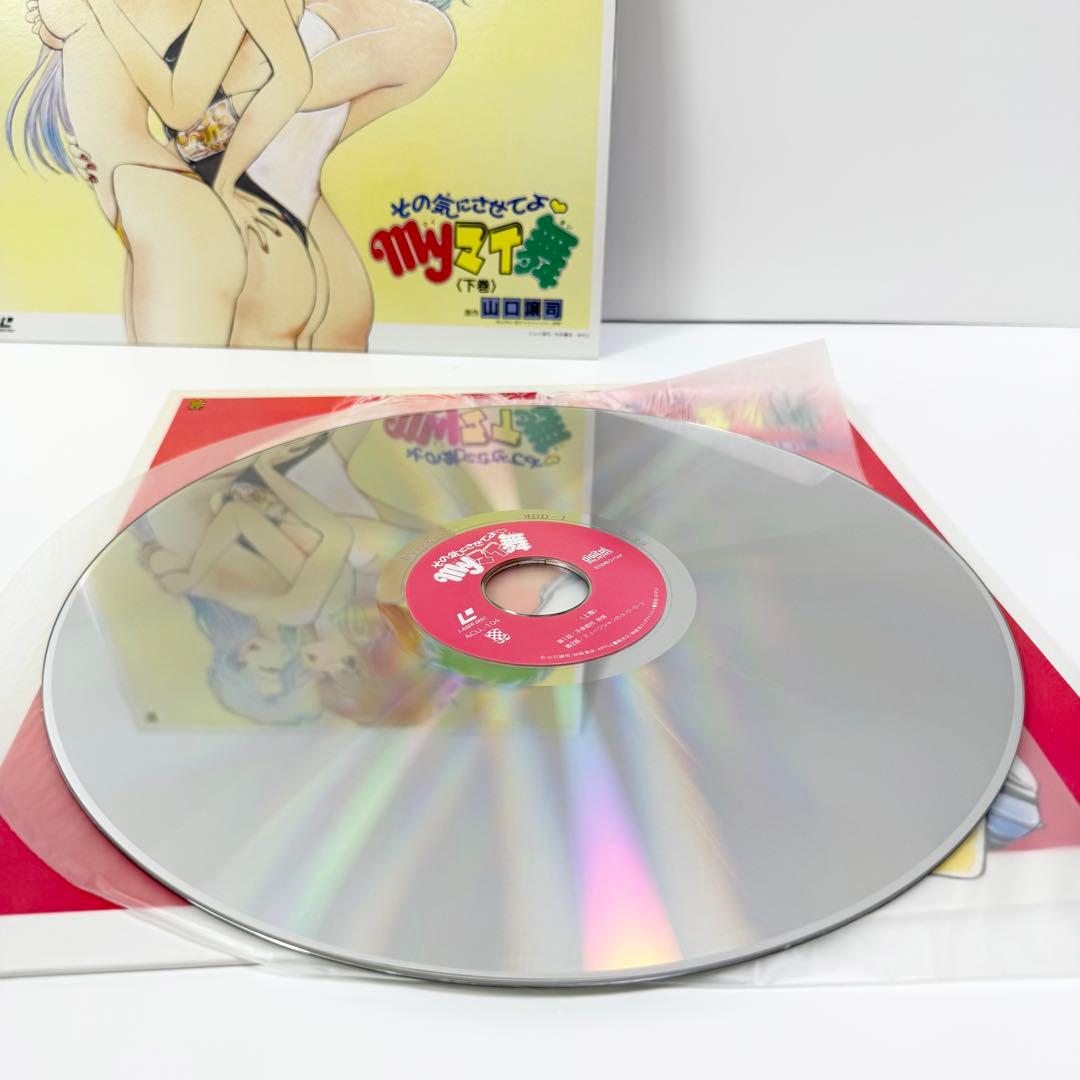 その気にさせてよmyマイ舞 上下巻 2枚セット LD