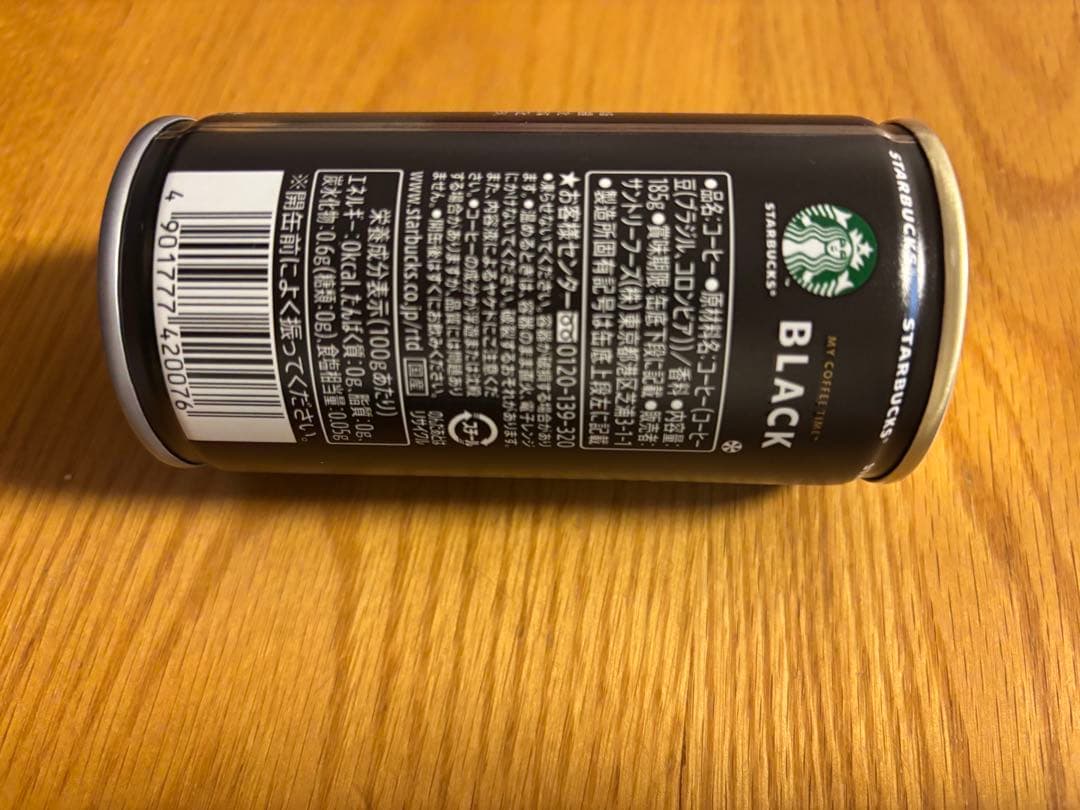 しよスターバックス福袋2026 抜き取りなしオマケ付き