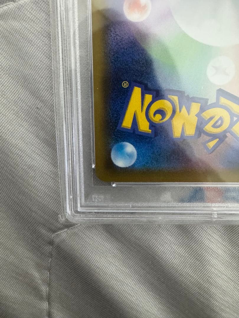 ソルガレオ&ルナアーラGX SR PSA10