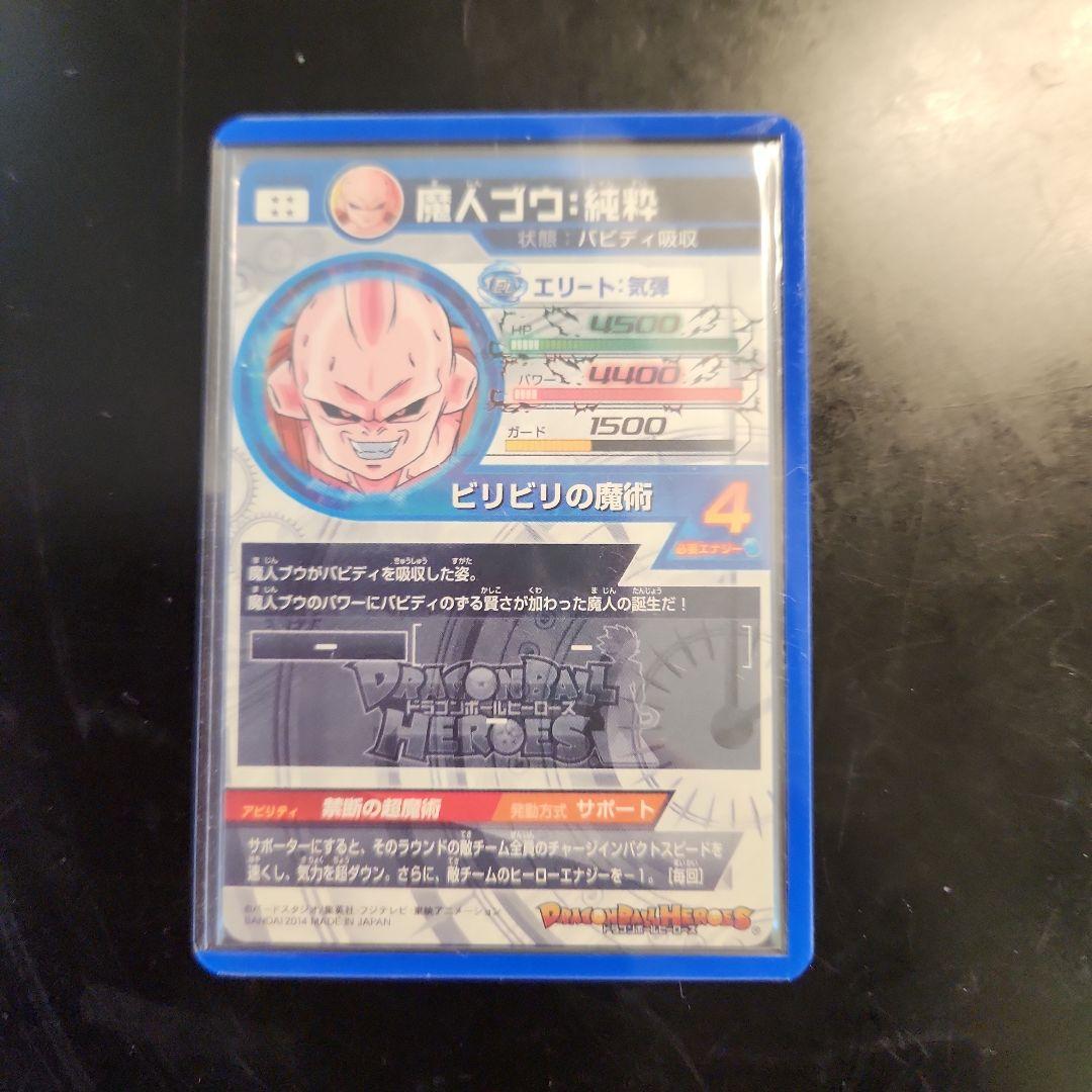 【 美品 】魔人ブウ 純粋 HJ5-SEC2