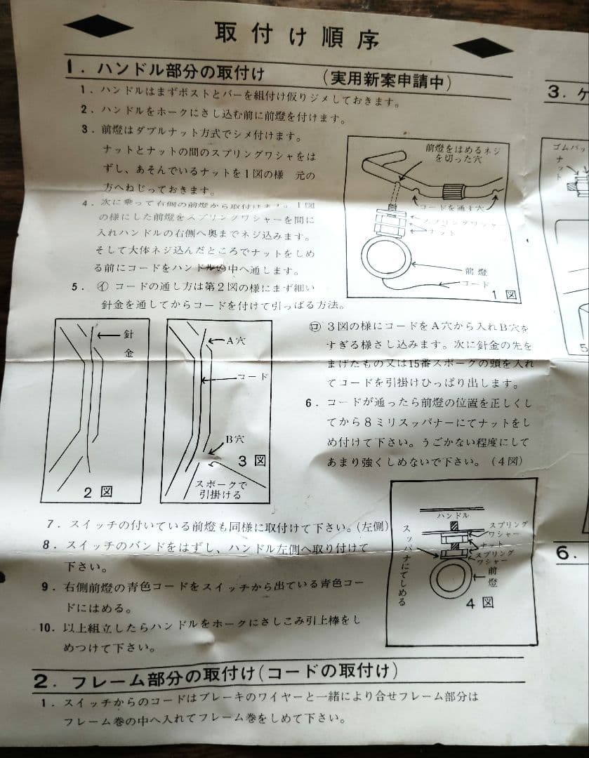 稀少 新品 TUフラッシャー 方向指示器 フラッシャー自転車