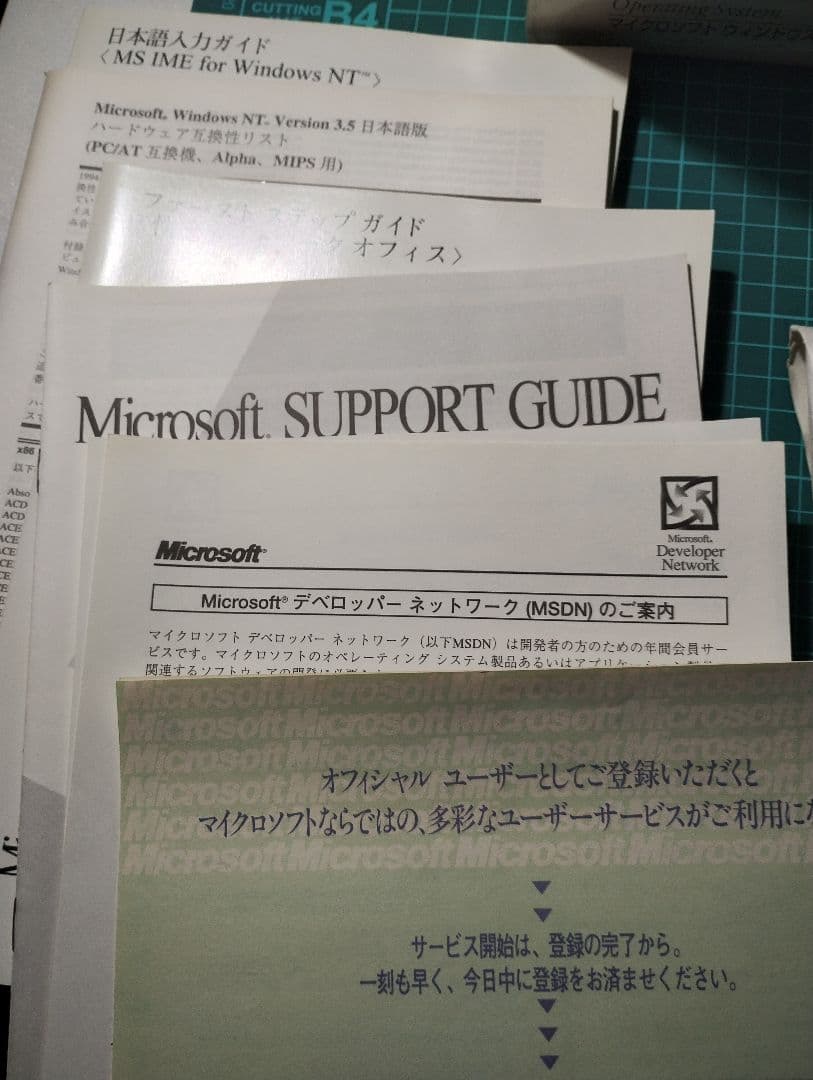 希少　未使用　Microsoft Windows NT Workstation