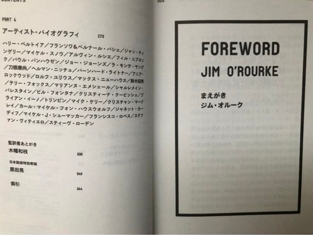 サウンドアート 音楽の向こう側、耳と目の間 /アラン・リクトAlan Licht
