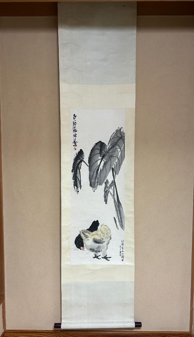 徐悲鴻　斎白石　合作　木版水印　版画　『芋葉双鶏』　激希　1956年　栄宝斎出版